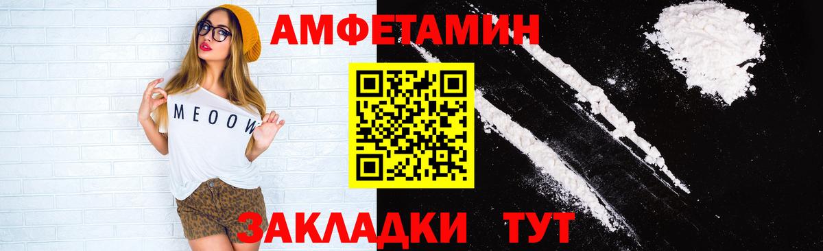 Amphetamine  Amphetamine 97%  Вход с VPN  Ленинск-Кузнецкий 