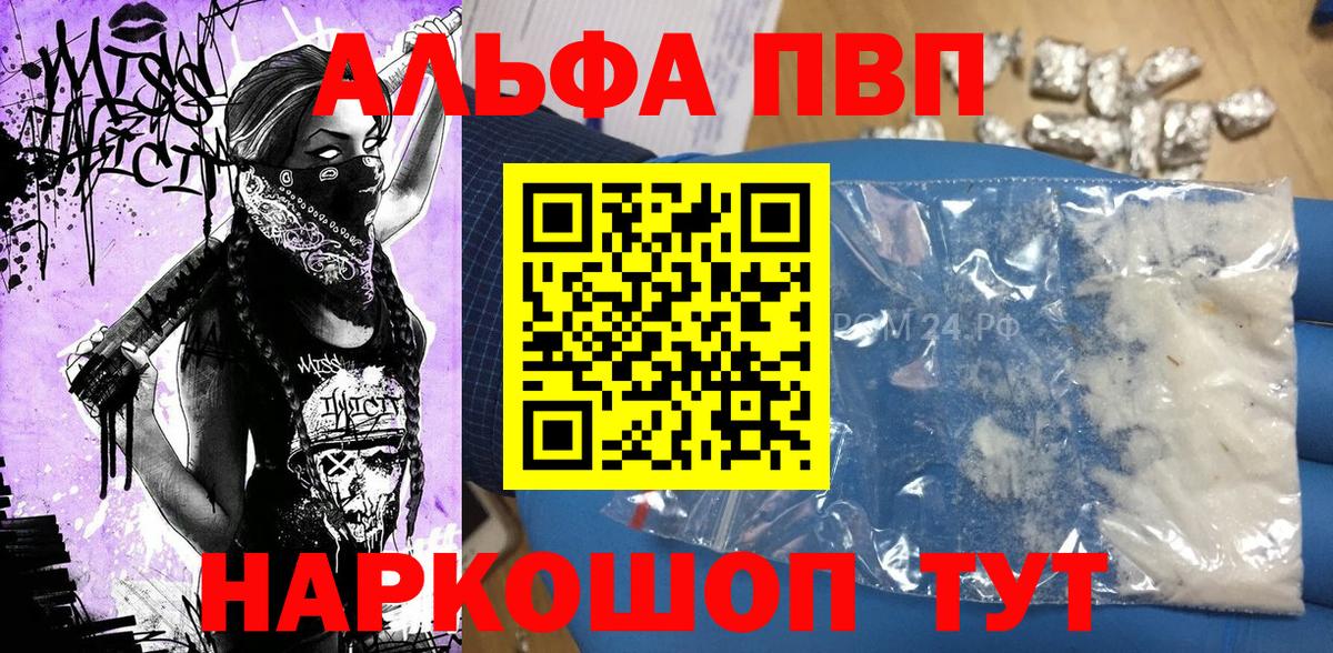 Alpha-PVP Crystall  Alpha-PVP крисы CK  что такое   Альфа ПВП  Вход с VPN  Ленинск-Кузнецкий  Alpha PVP Соль 