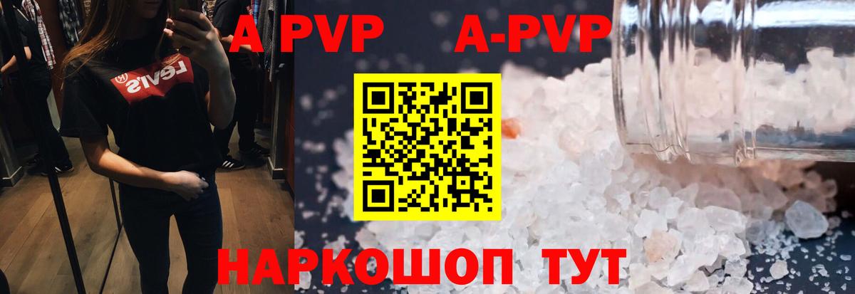 Alfa_PVP VHQ Ленинск-Кузнецкий