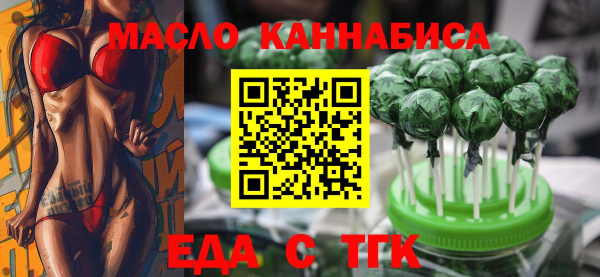 Печенье с ТГК конопля Ленинск-Кузнецкий