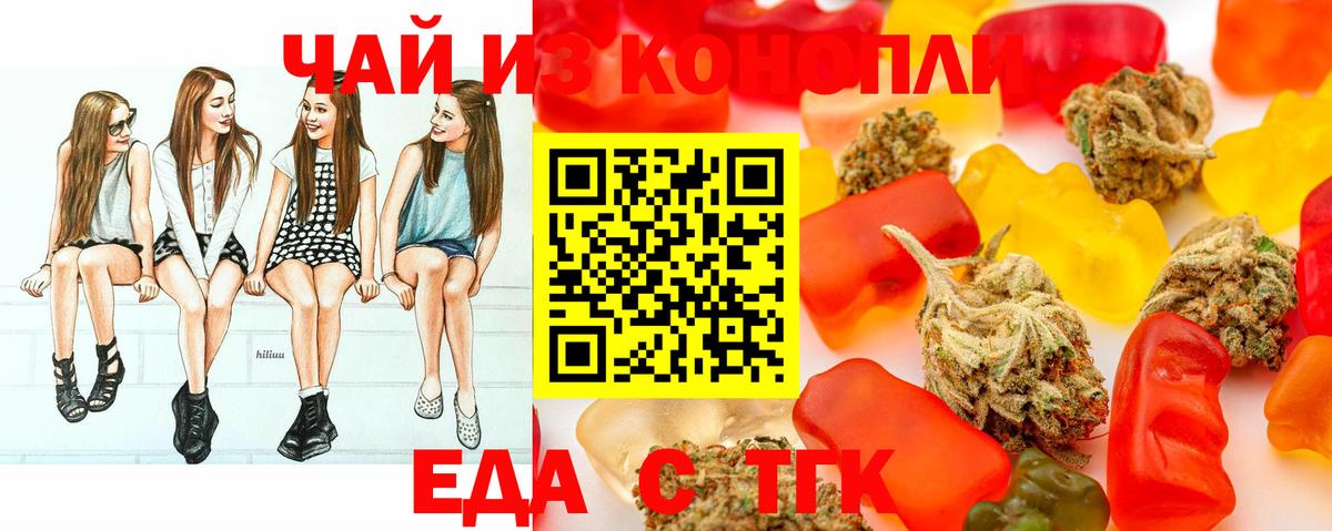 Cannafood марихуана  Вход с VPN  Ленинск-Кузнецкий 