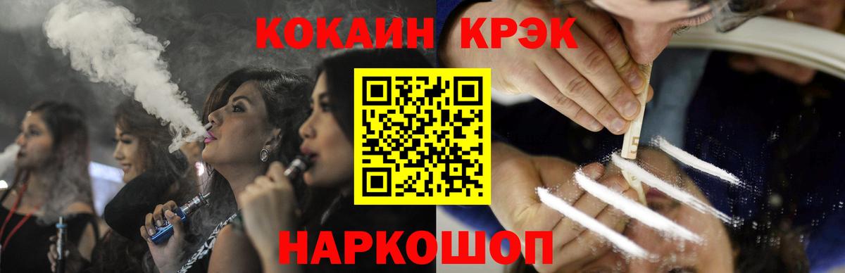 Ленинск-Кузнецкий  COCAIN 97%  Вход с VPN 
