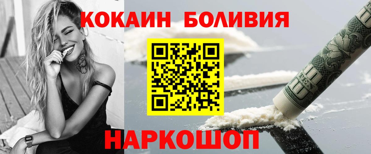 Cocaine Колумбийский Ленинск-Кузнецкий