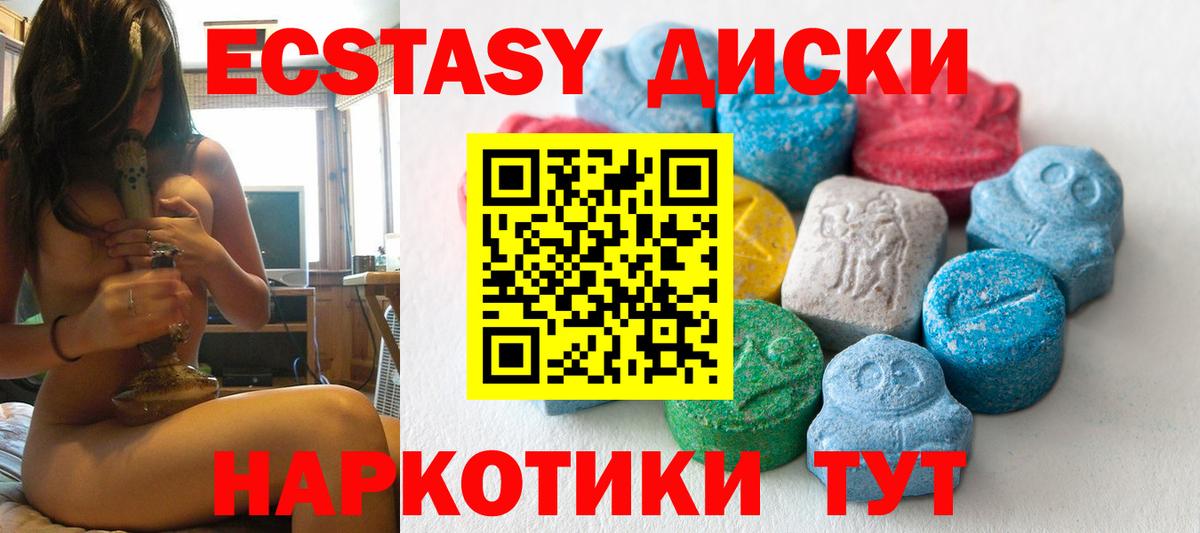 Ecstasy mix  Вход с VPN  ЭКСТАЗИ  Ленинск-Кузнецкий 