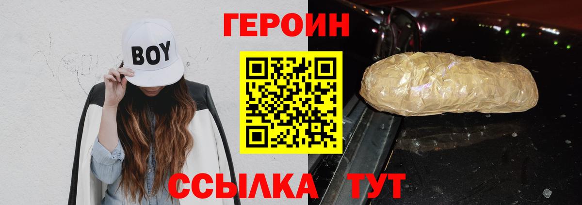 ГЕРОИН Афган Ленинск-Кузнецкий
