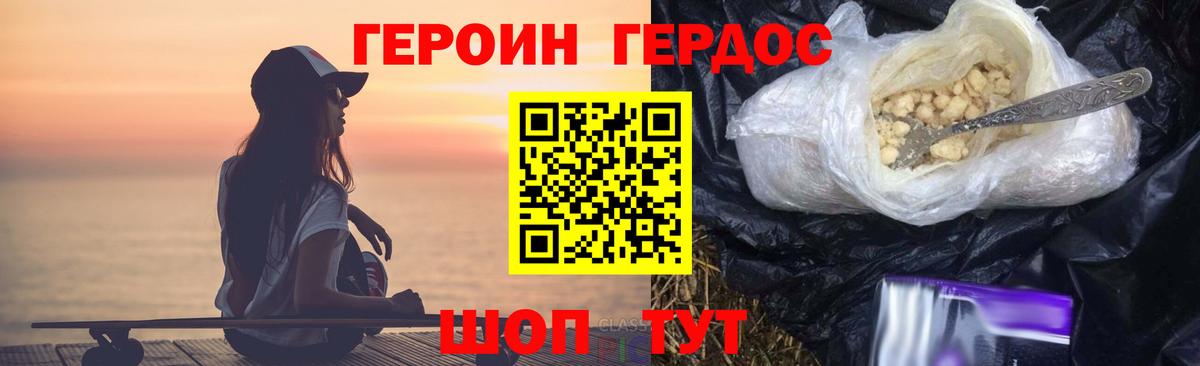 ГЕРОИН хмурый  Вход с VPN  Ленинск-Кузнецкий 