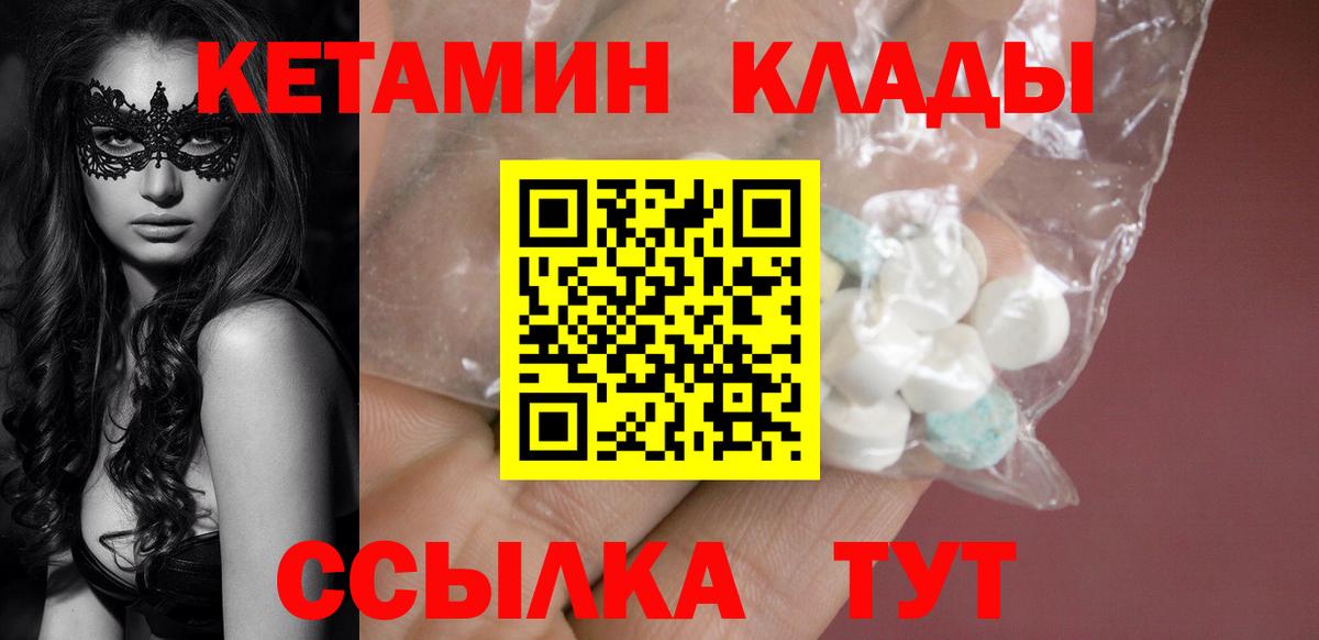 КЕТАМИН VHQ  КЕТАМИН ketamine  Ленинск-Кузнецкий  Вход с VPN 