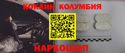 кокаин колумбия Изобильный
