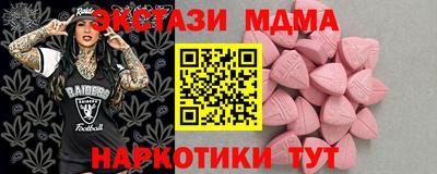 экстази Ирбит