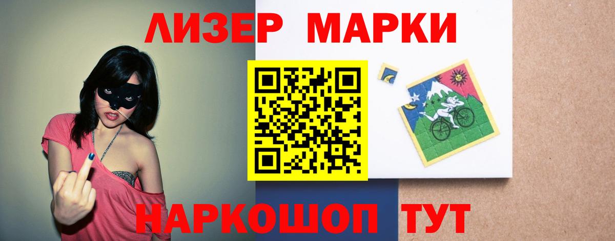LSD-25 экстази кислота Ленинск-Кузнецкий