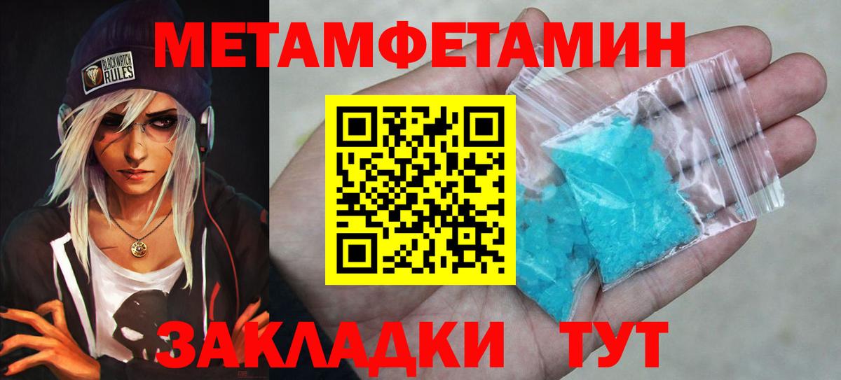 МЕТАМФЕТАМИН пудра Ленинск-Кузнецкий