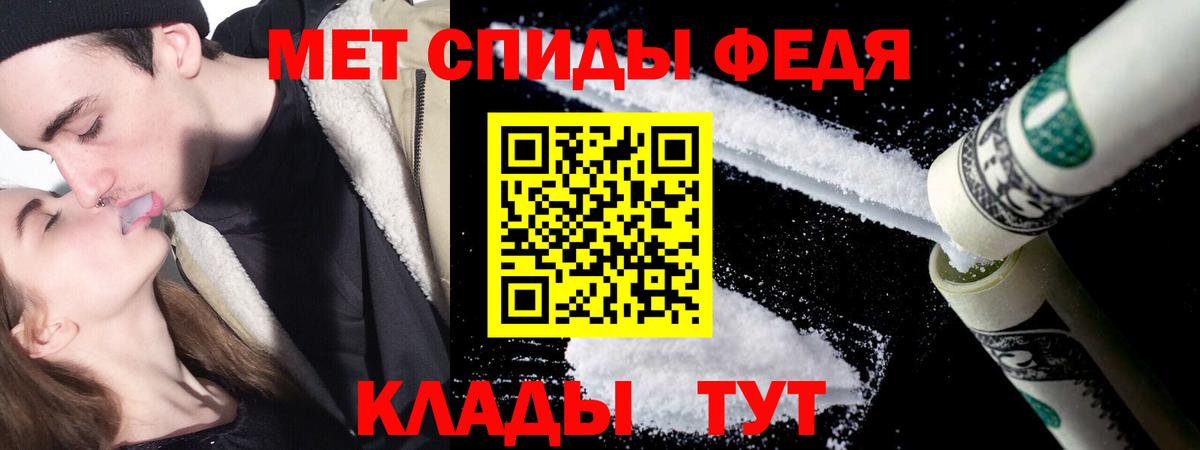 Ленинск-Кузнецкий  Первитин мет  Вход с VPN 